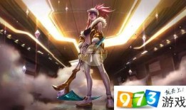 最新款至臻皮肤爆料图片,炫酷外观与独特技能，引领潮流新风尚